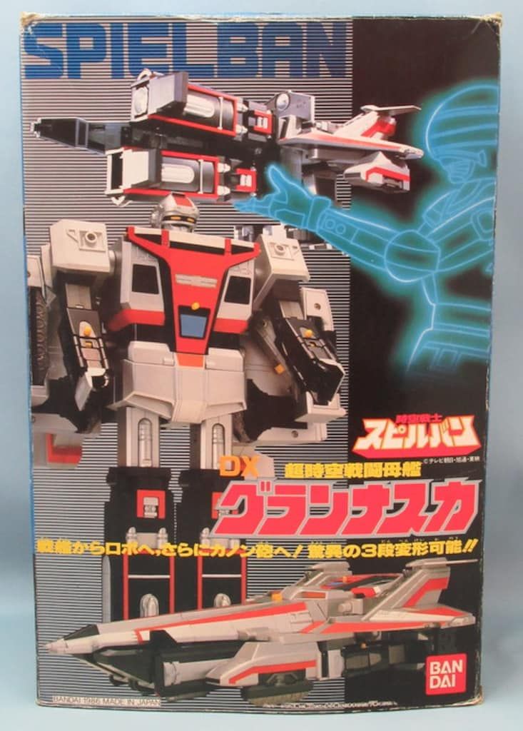 バンダイ DXシリーズ 時空戦士スピルバン 超時空戦闘母艦 DXグラン