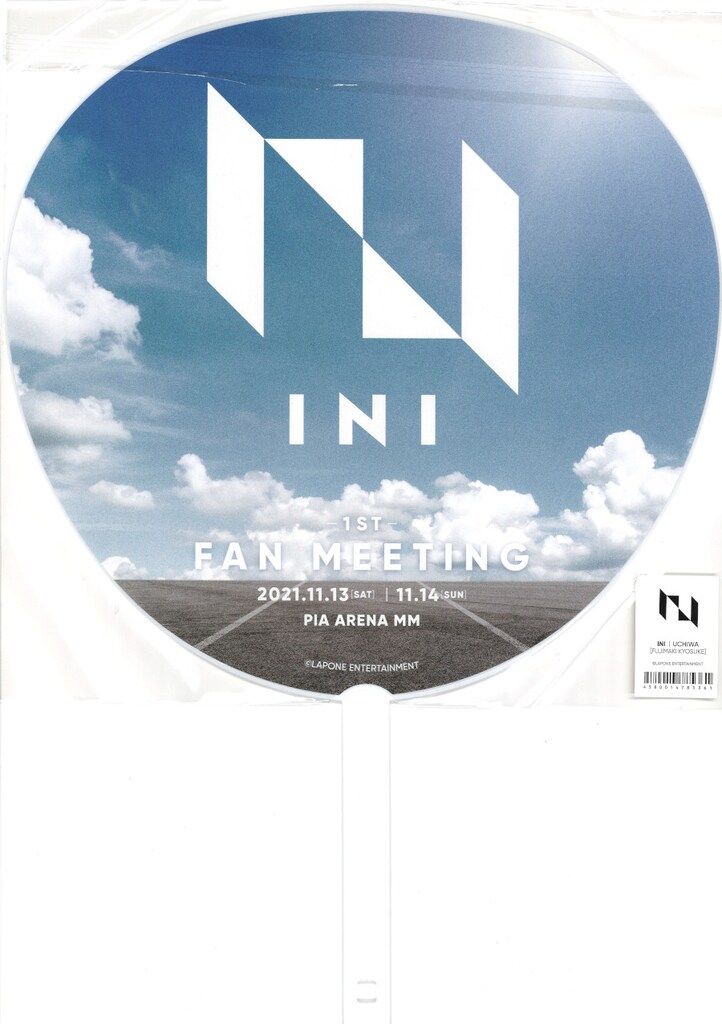 INI 2021 1st FAN MEETING 藤牧京介 うちわ - メルカリ