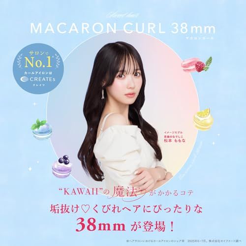  ◆新モデル◆ ストア カラー クレイツイオン マカロンカールアイロン 38 mm カシス ラベンダー 海外兼用 5段階温度設定 カラフルに光る温度表示ランプ アイドルみたいなかわいいの魔法がかかるコテ 925 a 9 ef 2 ステンレスボトル 鍋ふたスタンド その他 キッチン 食器