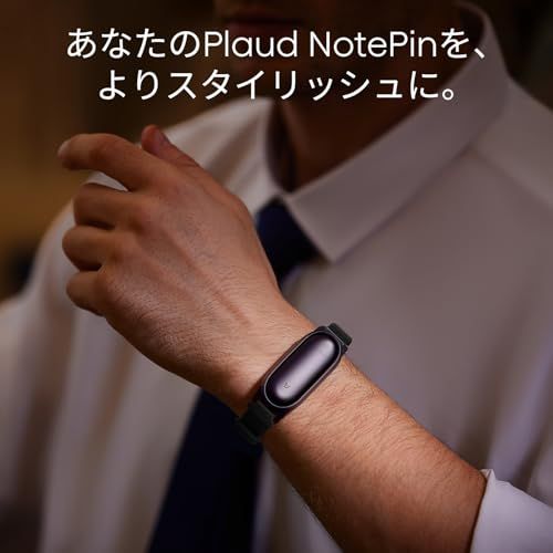 Plaud] NotePin AI ボイスレコーダー専用リストバンド プラウドノート