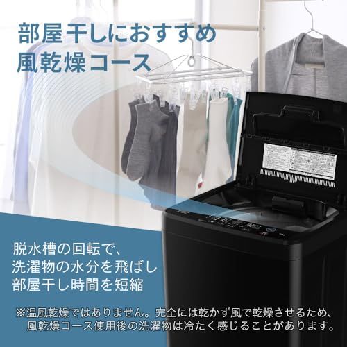 急速洗いブラック 黒