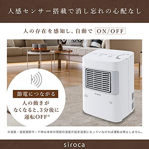  シロカ 温度調節 人感センサー付き 足元ヒーター まめポカ SH-T 131 足元ヒーター|温度調節 |人感センサー搭載|脱衣所トイレ対応 652249 e 8 その他 キッチン 食器