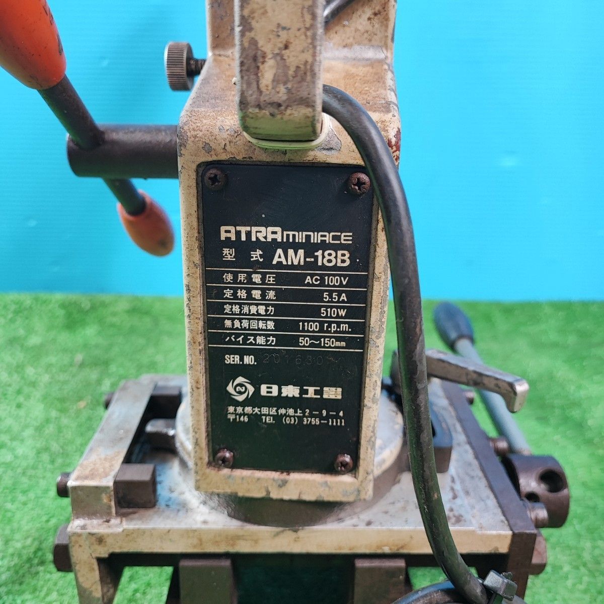  日東工器 アトラミニエース AM-18 B バイス式携帯穴あけ機 穴あけ機 電動工具 エア工具