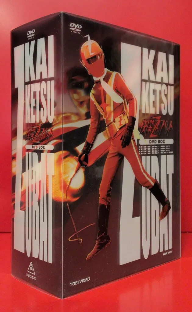 2026年最新】快傑ズバット DVD-BOXの人気アイテム - メルカリ