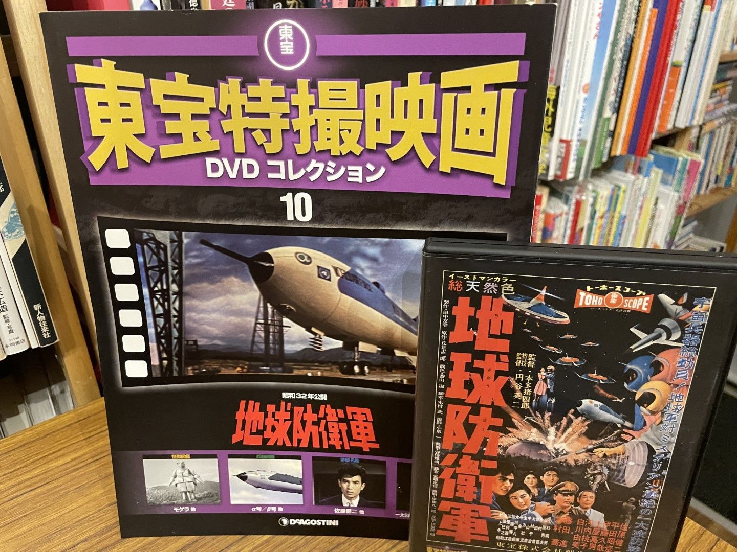 TOHO PACK 東宝特撮映画 北米版DVD3本パック 地球防衛軍ほか TOHO PACK 東宝特撮映画 北米版DVD3本パック 地球防衛軍ほか