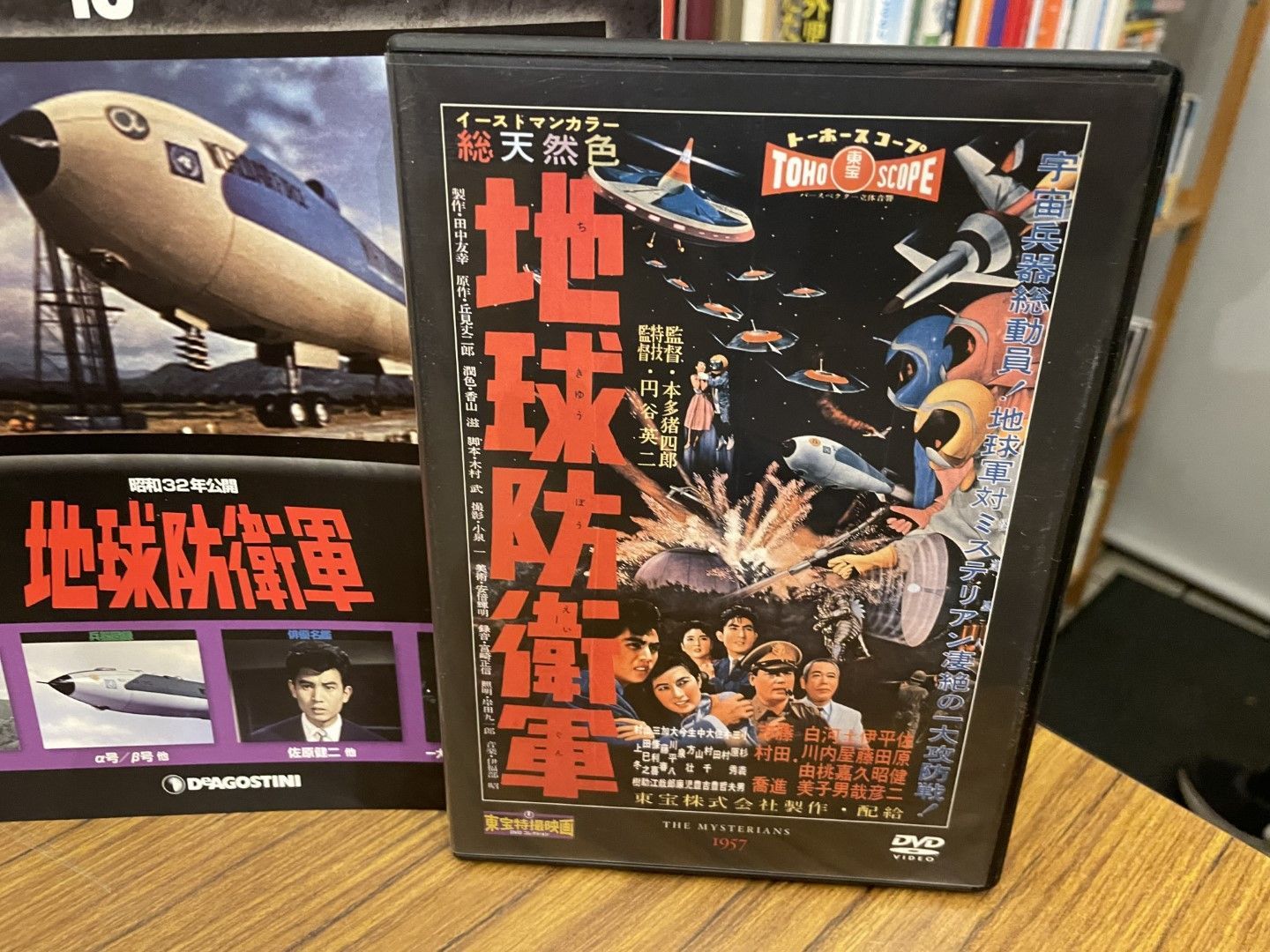 東宝特撮映画DVDコレクション 冊子付属 地球防衛軍 - メルカリ