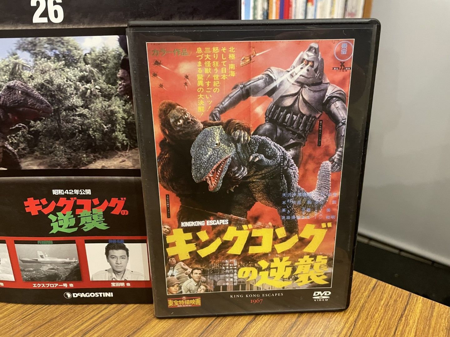 懐かしの昭和特撮「キングコングの逆襲」セット（全品タグ付き） 懐かしの昭和特撮「キングコングの逆襲」セット（全品タグ付き