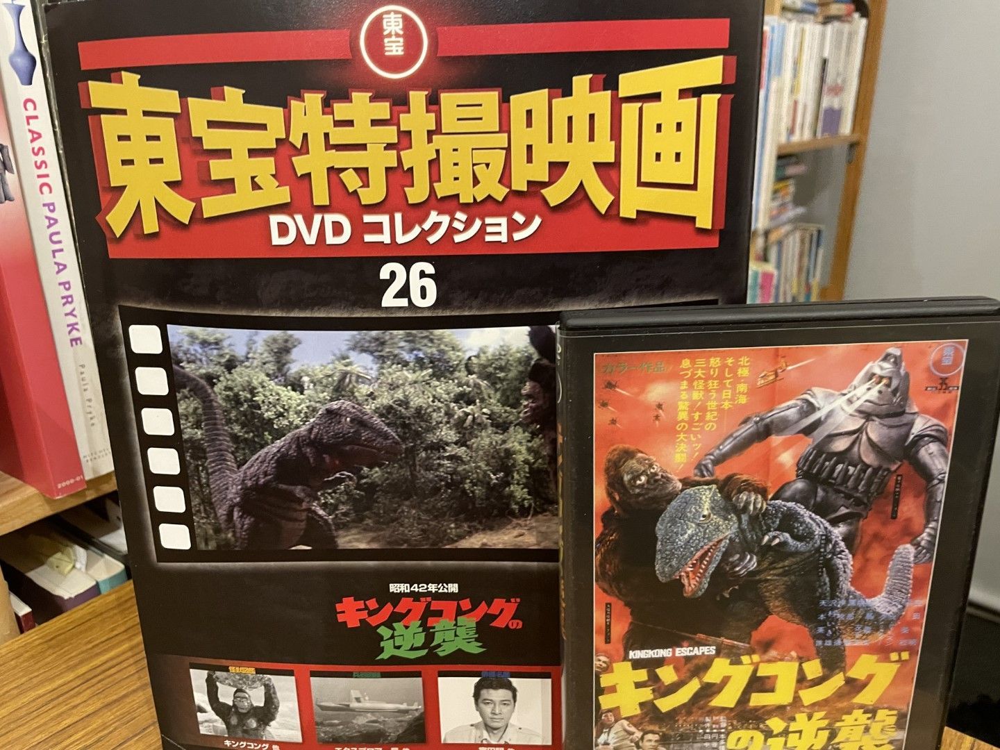 懐かしの昭和特撮「キングコングの逆襲」セット（全品タグ付き） 懐かしの昭和特撮「キングコングの逆襲」セット（全品タグ付き