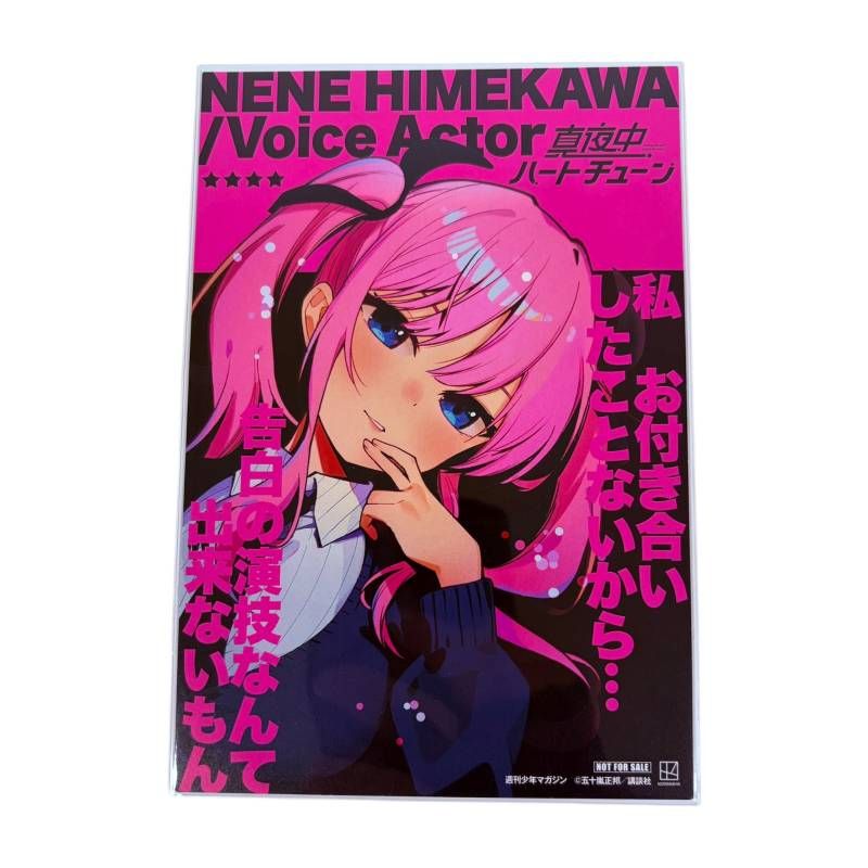 真夜中ハートチューン アニメイト特典 3巻記念キャンペーン イラスト 真夜中ハートチューン アニメイト特典 3巻記念キャンペーン イラスト