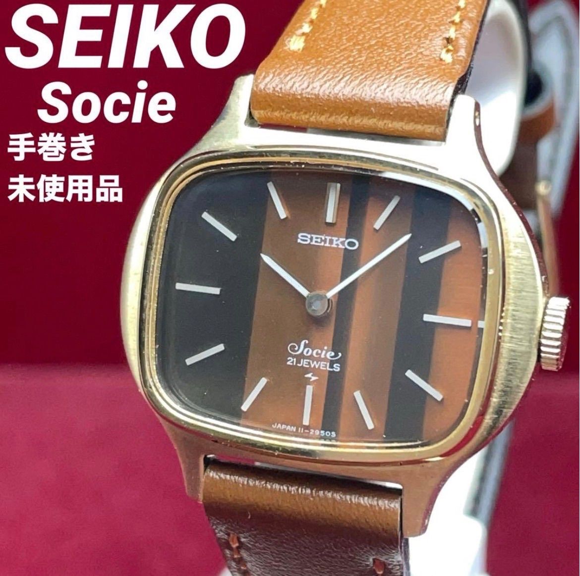 【年末までの最終値下げ】SEIKO SOCIE ソシエ 年末までの最終値下げ】SEIKO SOCIE ソシエ ≪期間限定1/31まで¥5.000