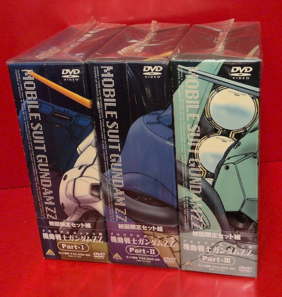 アニメDVD 機動戦士ガンダムZZ メモリアルボックス版 全3BOXセット ※未