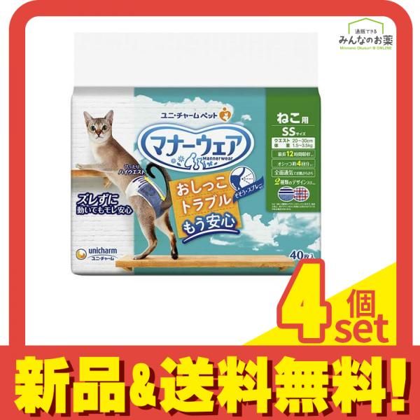 マナーウェア ねこ用紙おむつ SSサイズ 40枚入 4個セット まとめ売り