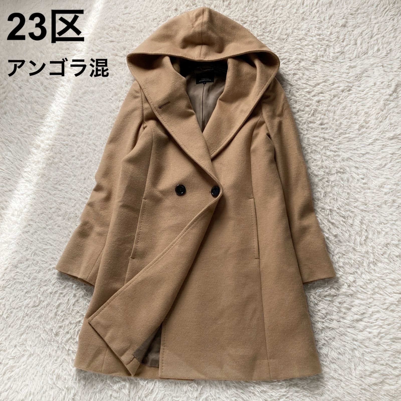 美品 23区 オンワード樫山 フーデットコート ロングコート 軽く暖かい