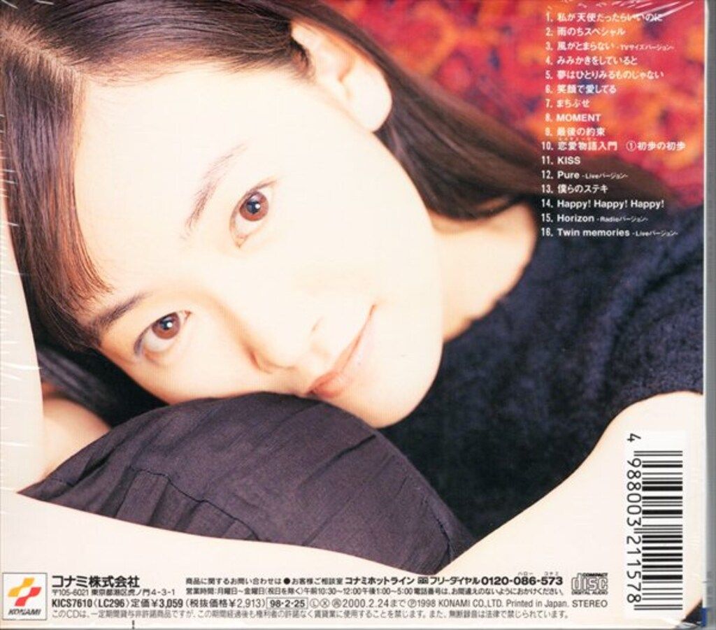 声優CD 國府田マリ子 MY BEST FRIEND - メルカリ