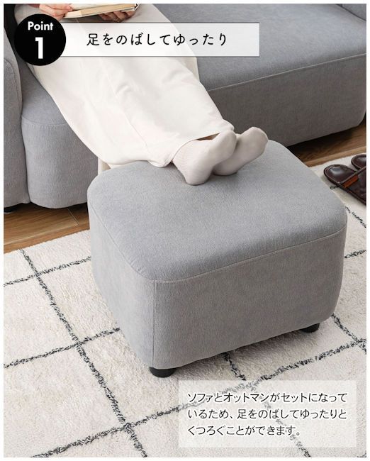 オットマン付2人掛けソファ幅133cm ラブソファー スツール コンパクト