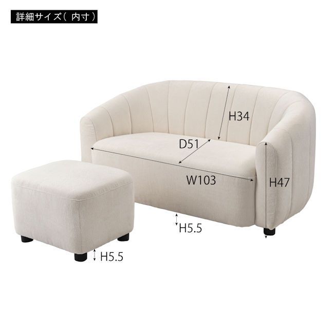 オットマン付2人掛けソファ幅133cm ラブソファー スツール コンパクト