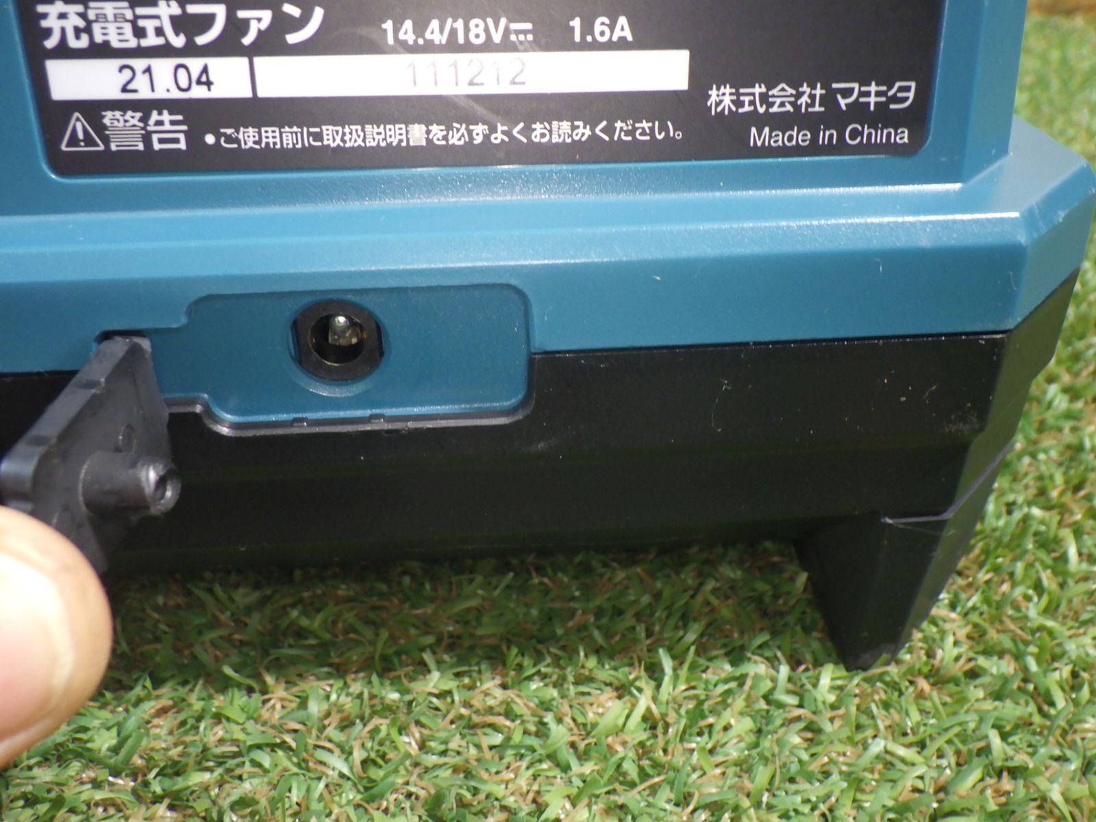 マキタ 充電式ファン羽根径23.5cm青(18/14.4V) ACアダプタ付/バッテリ 