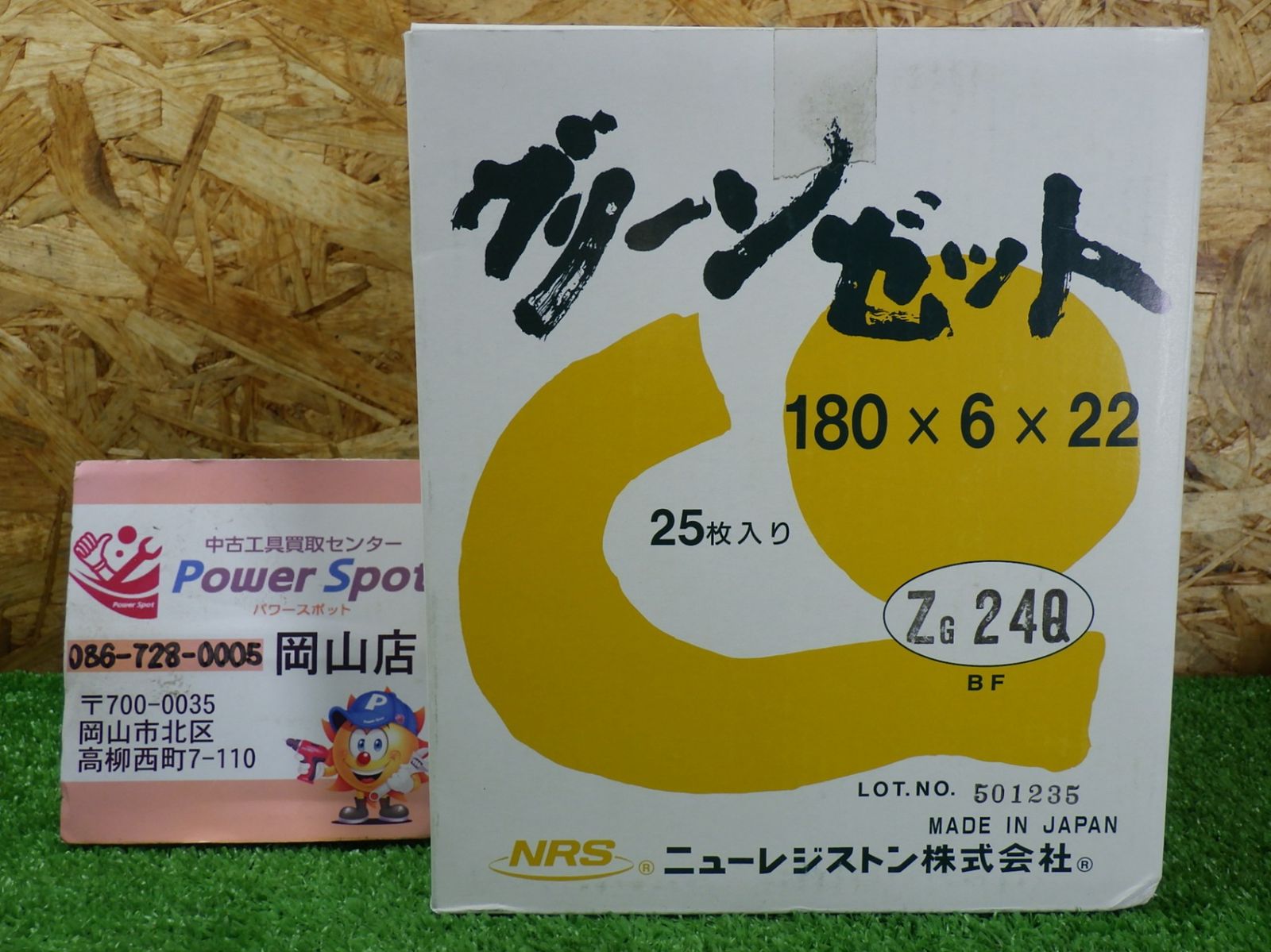 ニューレジストン グリーンゼット ×22 入り ZG 24 Q 長期保管品 オフセット砥石 工具 NRS 外箱に痛みあり ♥品