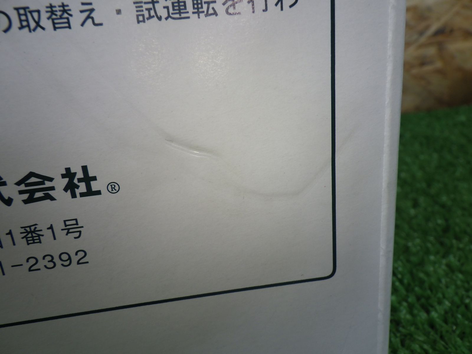 オフセット砥石 工具