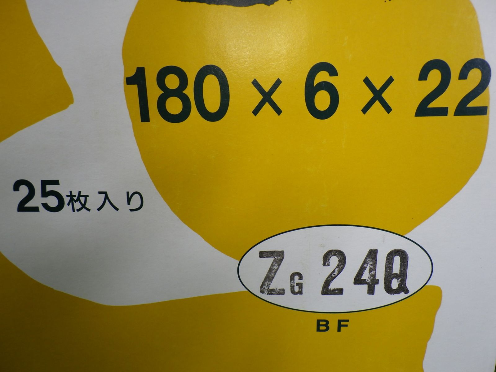 ニューレジストン グリーンゼット ×22 入り ZG 24 Q 長期保管品 オフセット砥石 工具 NRS 外箱に痛みあり ♥品