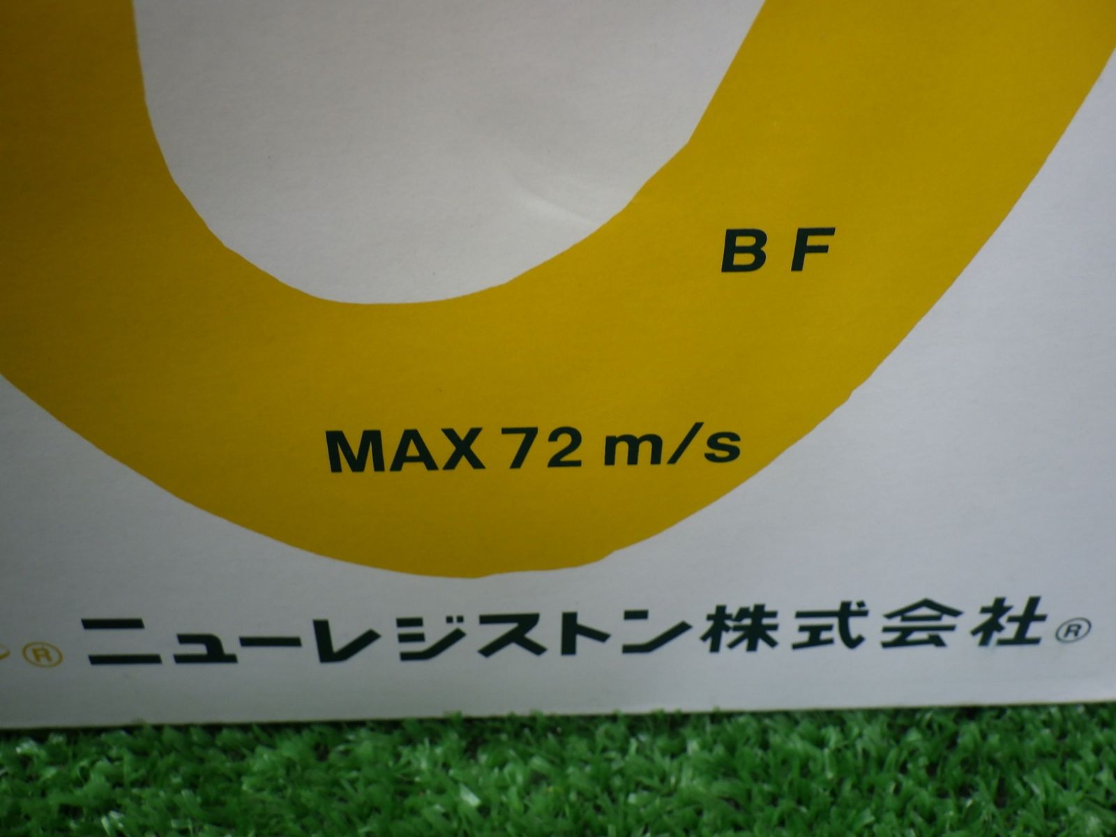  ニューレジストン グリーンゼット ×22 入り ZG 24 Q 長期保管品 オフセット砥石 工具 NRS 外箱に痛みあり ♥品 グラインダー 研磨機