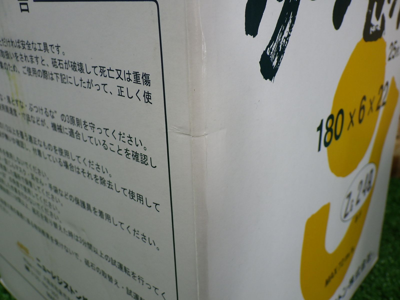 グリーンゼット ×22