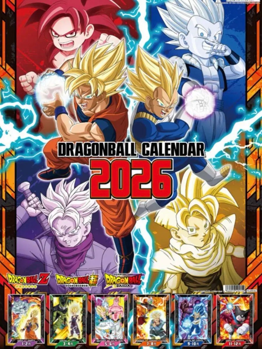 ドラゴンボール 2026 カレンダー A2 壁掛け型 (新品) - メルカリ