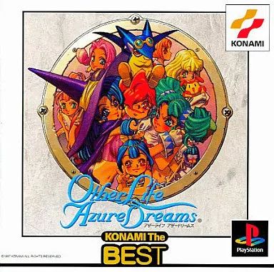 PSソフト アザーライフ アザードリームス コナミ ザ ベスト