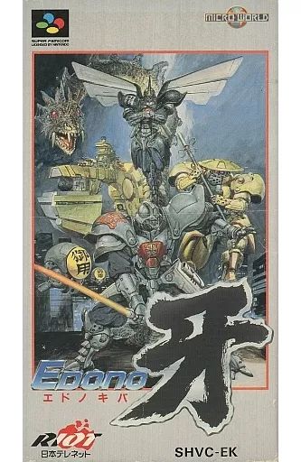 スーパーファミコンソフト EDONO牙