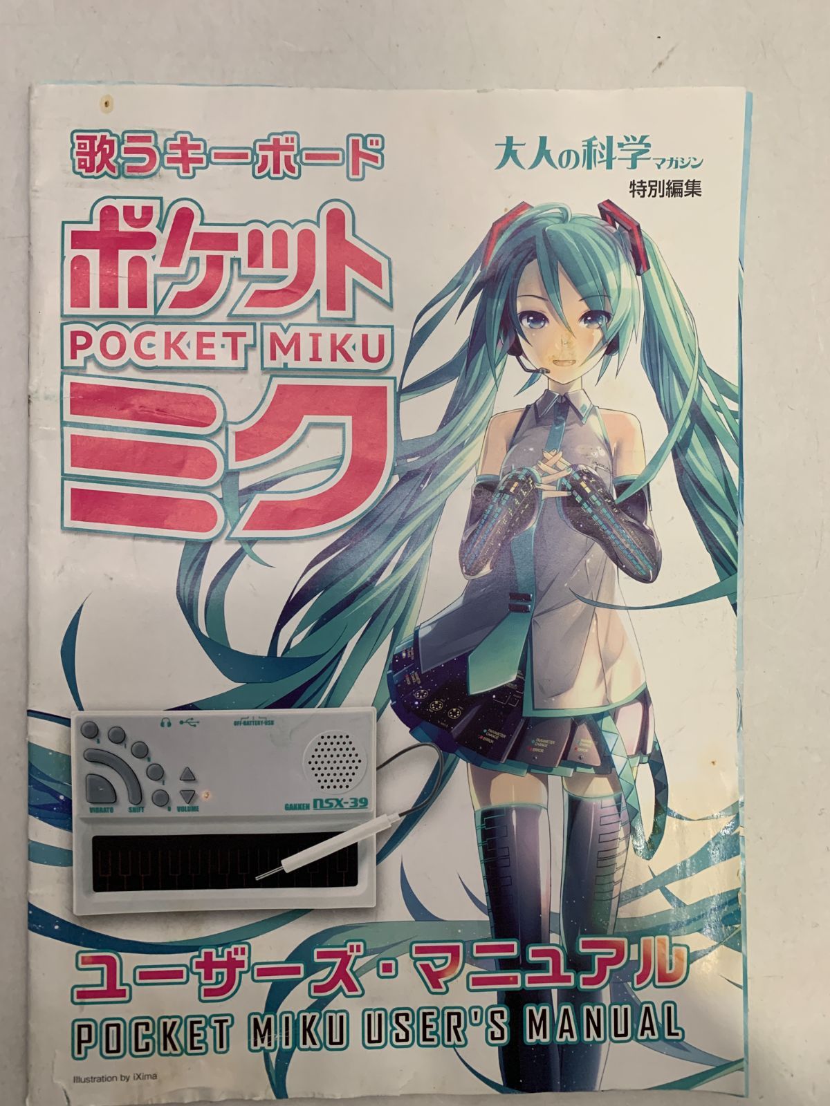 中古 学研 歌うキーボード ポケットミク NSX-39 - メルカリ