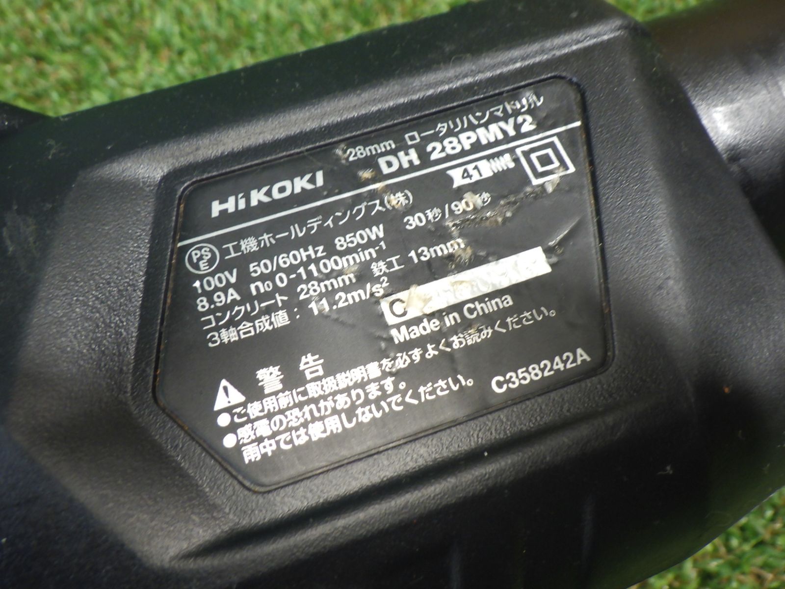  HiKOKI ハイコーキ ロータリーハンマドリル クイックリリース式 ハンドルなし 比較的きれい 品 電動ハンマードリル ドリル ドライバー レンチ