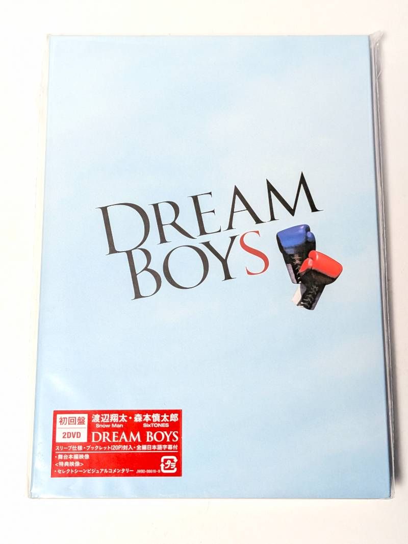 DREAM BOYS 2023 初回盤 DVD 渡辺翔太/森本慎太郎 - メルカリ