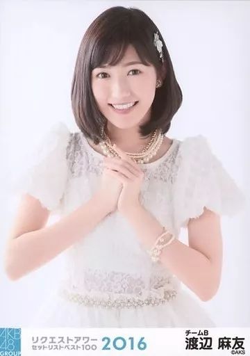 中古】生写真(AKB48・SKE48) 渡辺麻友/AKB48グループリクエストアワー