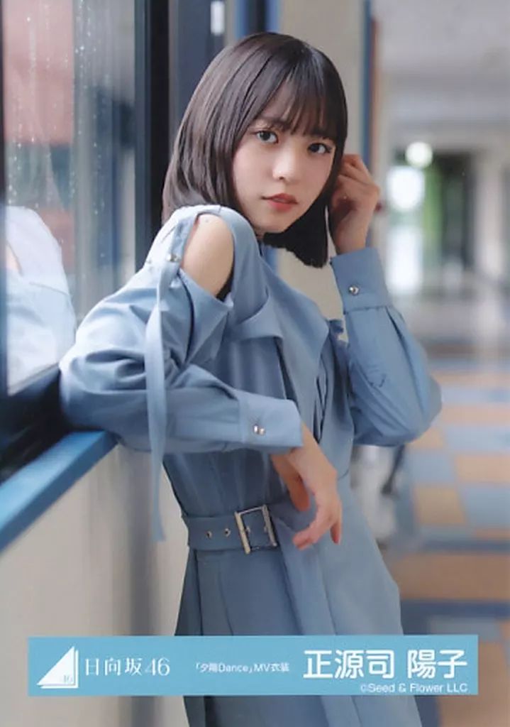 中古】生写真(乃木坂46) 正源司陽子/上半身・MV衣装/日向坂46ランダム