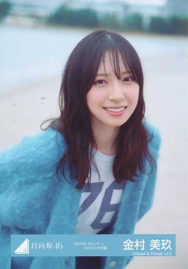 中古】生写真(乃木坂46) 日向坂46/金村美玖/上半身/日向坂46ランダム生