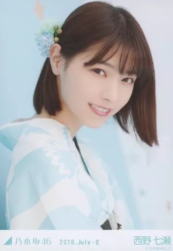 乃木坂46 西野七瀬 浴衣2018 コンプ 生写真 乃木坂46 西野七瀬 2018
