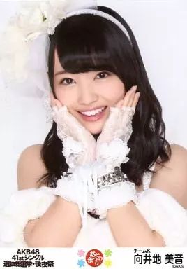 中古】生写真(AKB48・SKE48) 向井地美音/AKB48 41stシングル 選抜総