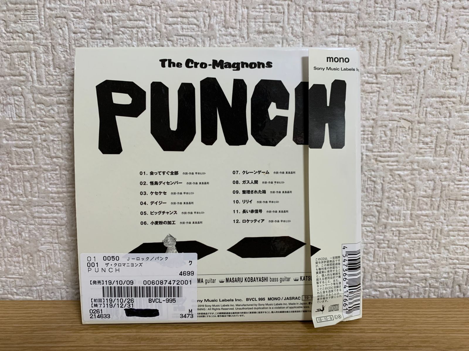 ザ・クロマニヨンズ CD レンタル使用品 JAMBO JAPAN/ザ・クロマニヨンズ - レンタルCD｜TSUTAYA レンタル