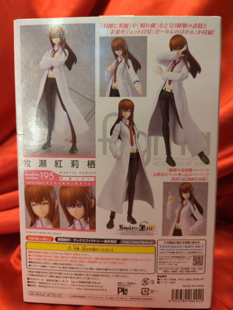 MAXFACTORY figma シュタインズ・ゲート 牧瀬紅莉栖 白衣ver 195