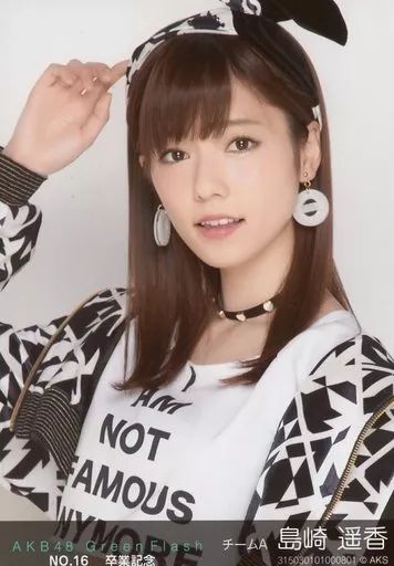 中古】生写真(AKB48・SKE48) NO.16 ： 島崎遥香/AKB48 島崎遥香 卒業