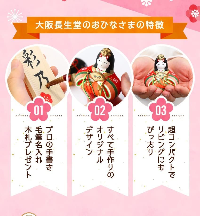  大阪長生堂 オリジナル 雛人形 コンパクト ミニ 名入れ 木札無料特典付 別送 陶器 ひな人形 華みやび雛 毛氈付 b 9859 e 45 その他 キッチン 食器