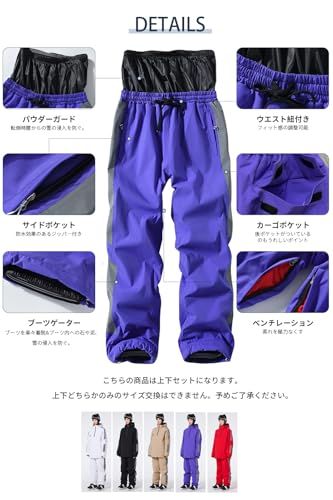 スキーウェア 上下セット