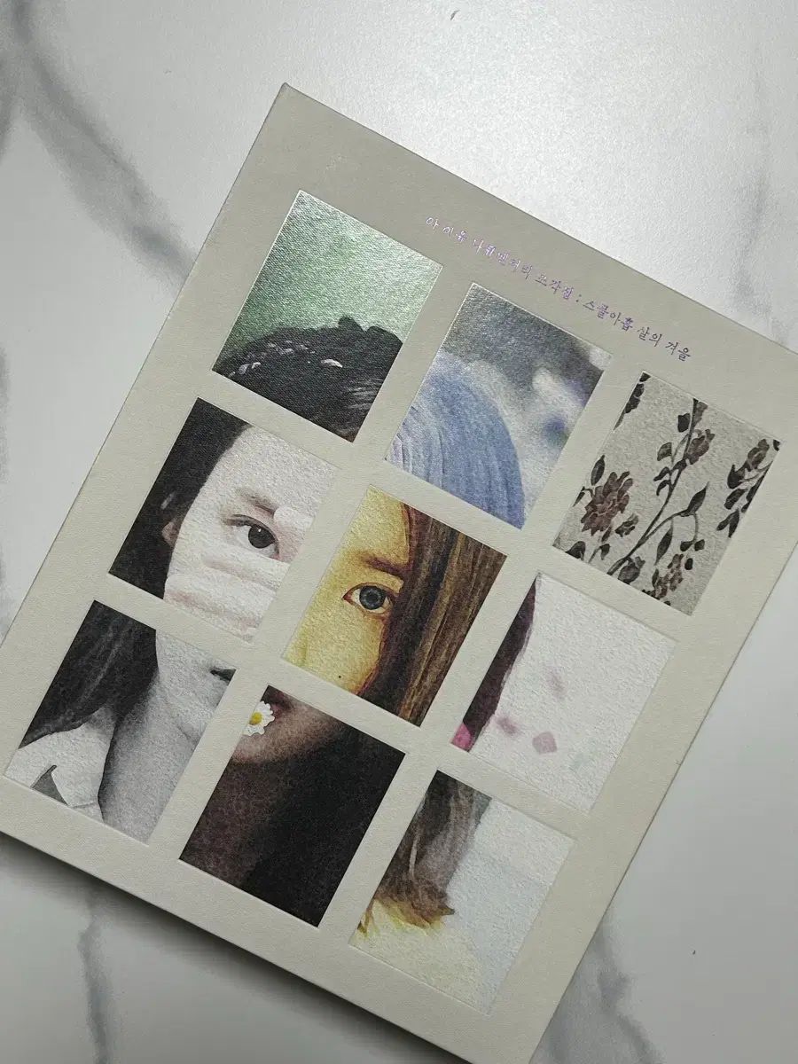 IU ドキュメンタリー Pieces アルバム