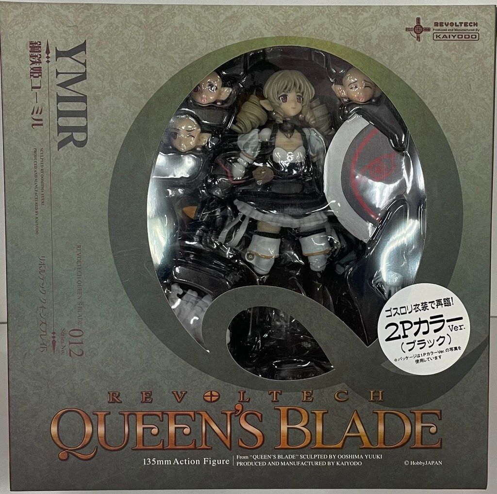 海洋堂 リボルテック/クイーンズブレイド 鋼鉄姫ユーミル (2Pカラーver