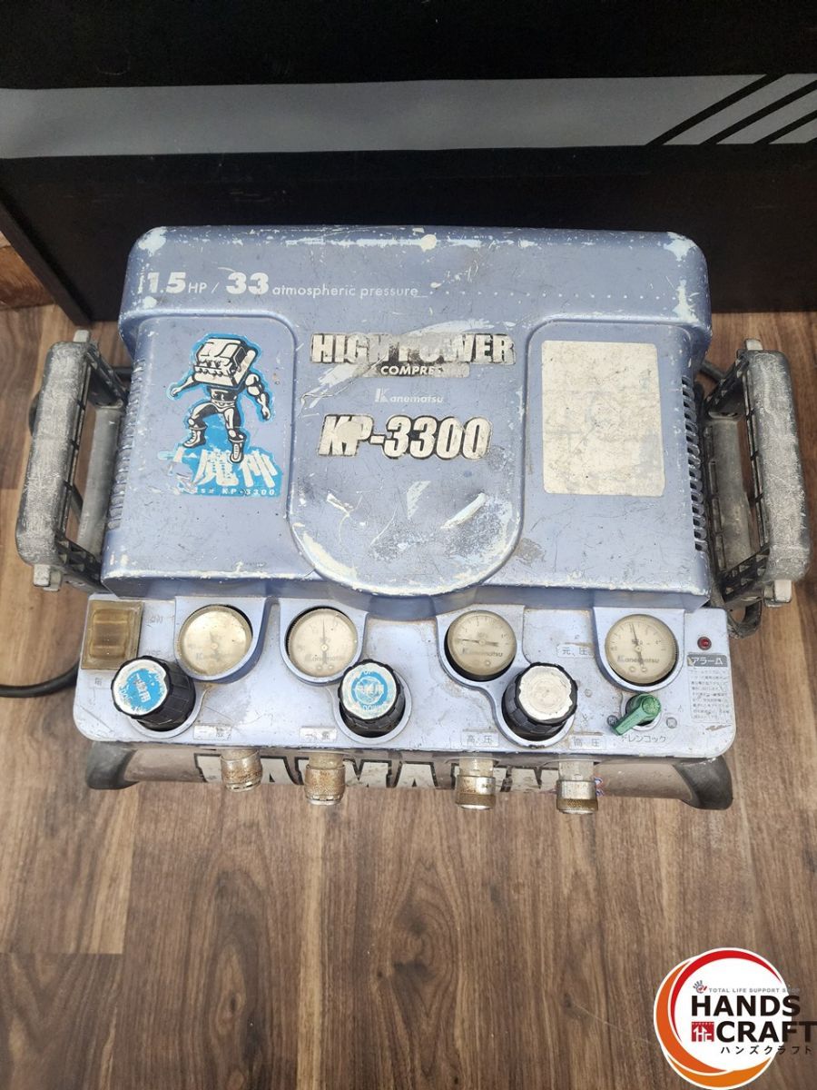 ♭ 品 カネマツ 常圧 エアコンプレッサー KP-3300 高圧が使えません 熊