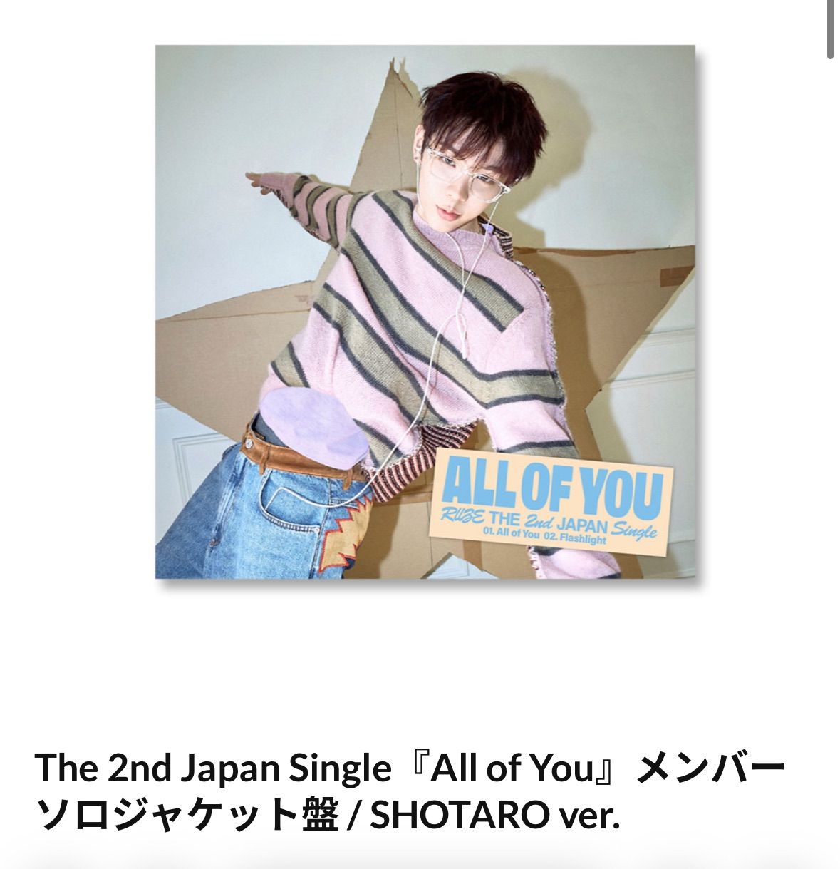 Weverse特典トレカ付き！RIIZE ショウタロウAll of You メンバー ソロ