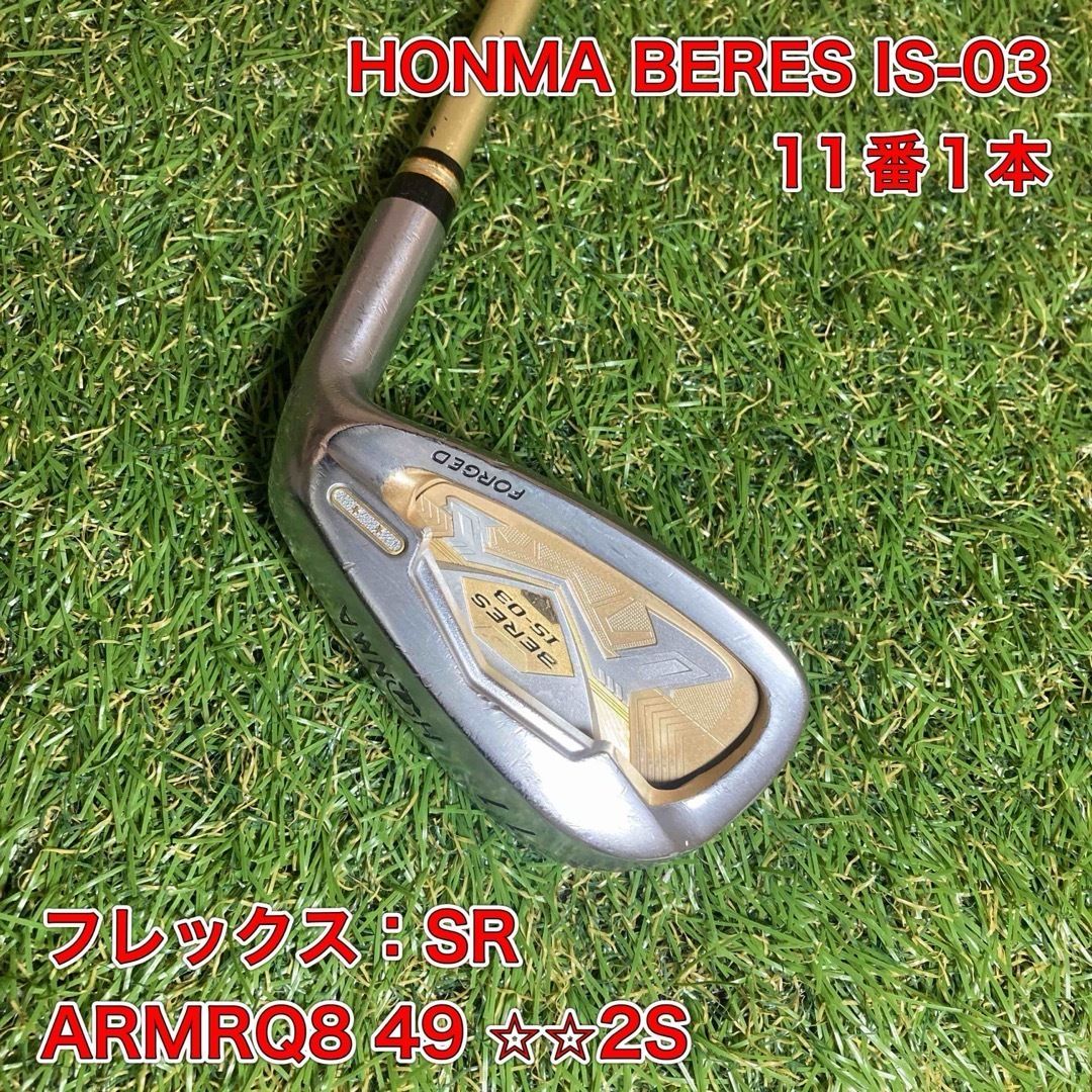 ホンマ ベレス IS-03 2s 星2 アイアン8本セット メンズゴルフ 初心者 ホンマ ベレス IS-03 2s 星2 アイアン8本セット メンズゴルフ 初心者