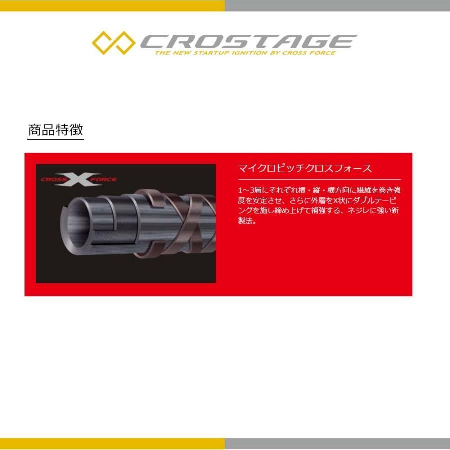 メジャークラフトCROSTAGE CRXJ-S662M/NS EC メジャークラフト 三代目クロステージ イカメタル CRXJ-S662M/NS