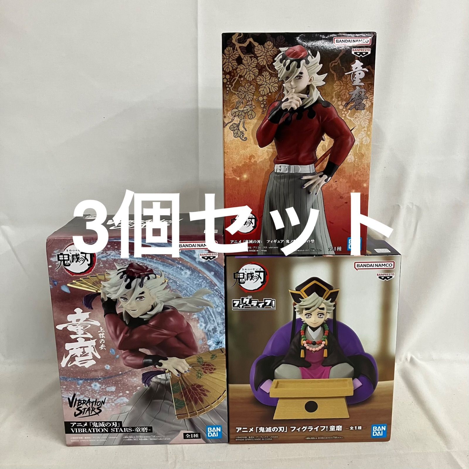未開封 鬼滅の刃 フィグライフ！ 他 童磨 フィギュア 3個セット SF1636 