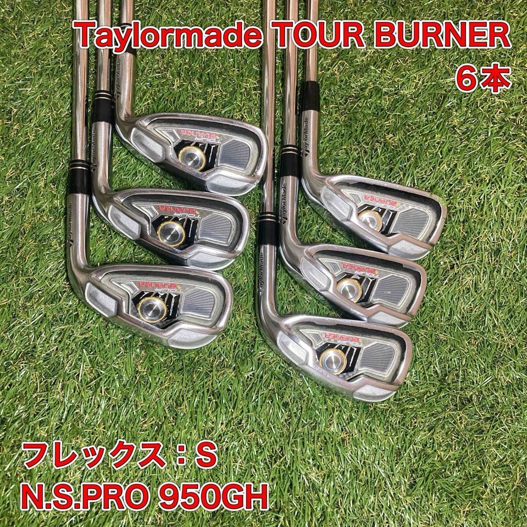 テーラーメイド ツアーバーナー アイアンセット6本 TOUR BURNER